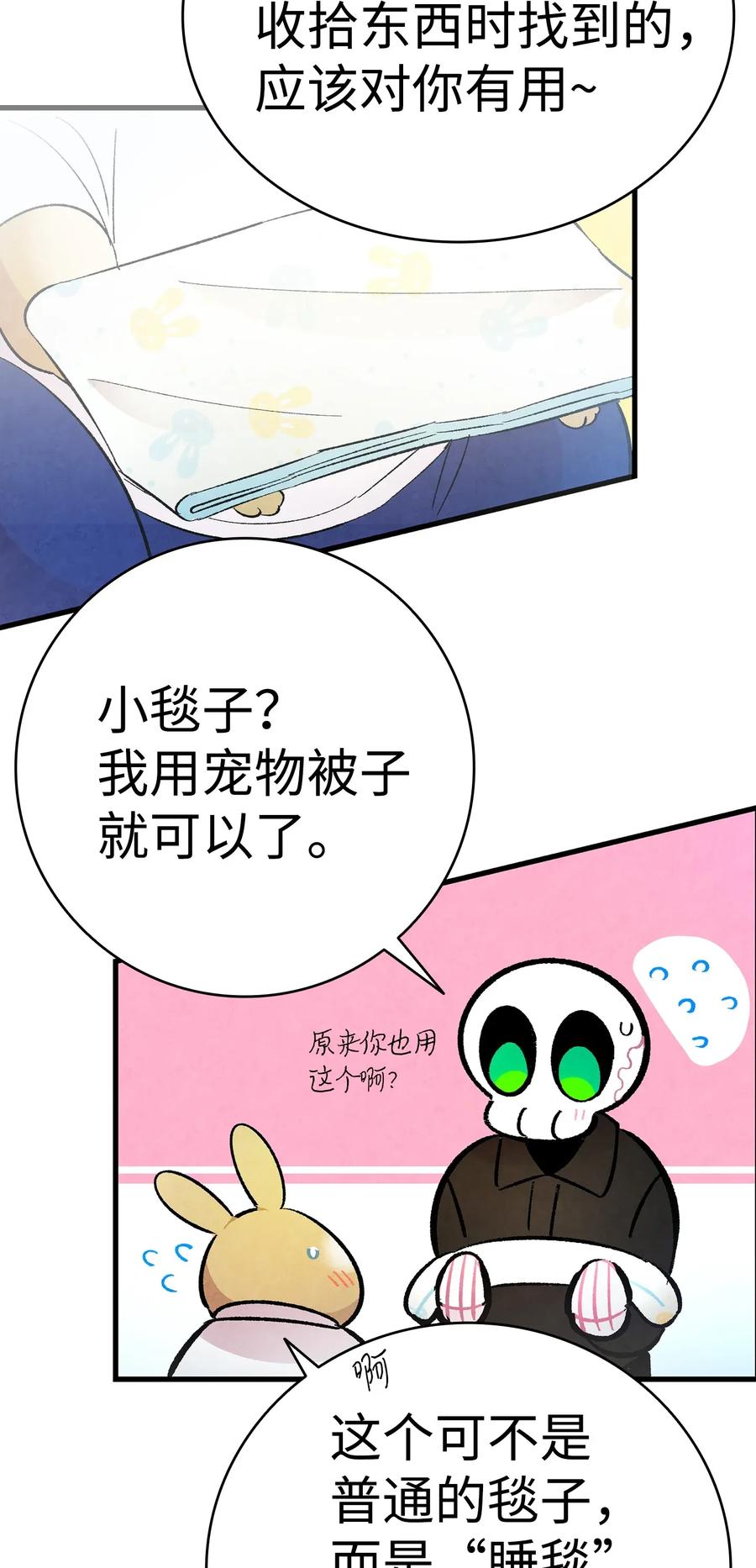 骷髅奶爸韩漫全集-16 无毛猪无删减无遮挡章节图片 
