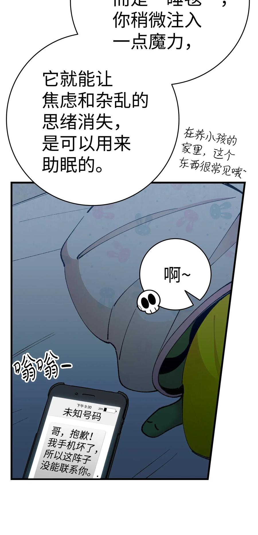 骷髅奶爸韩漫全集-16 无毛猪无删减无遮挡章节图片 