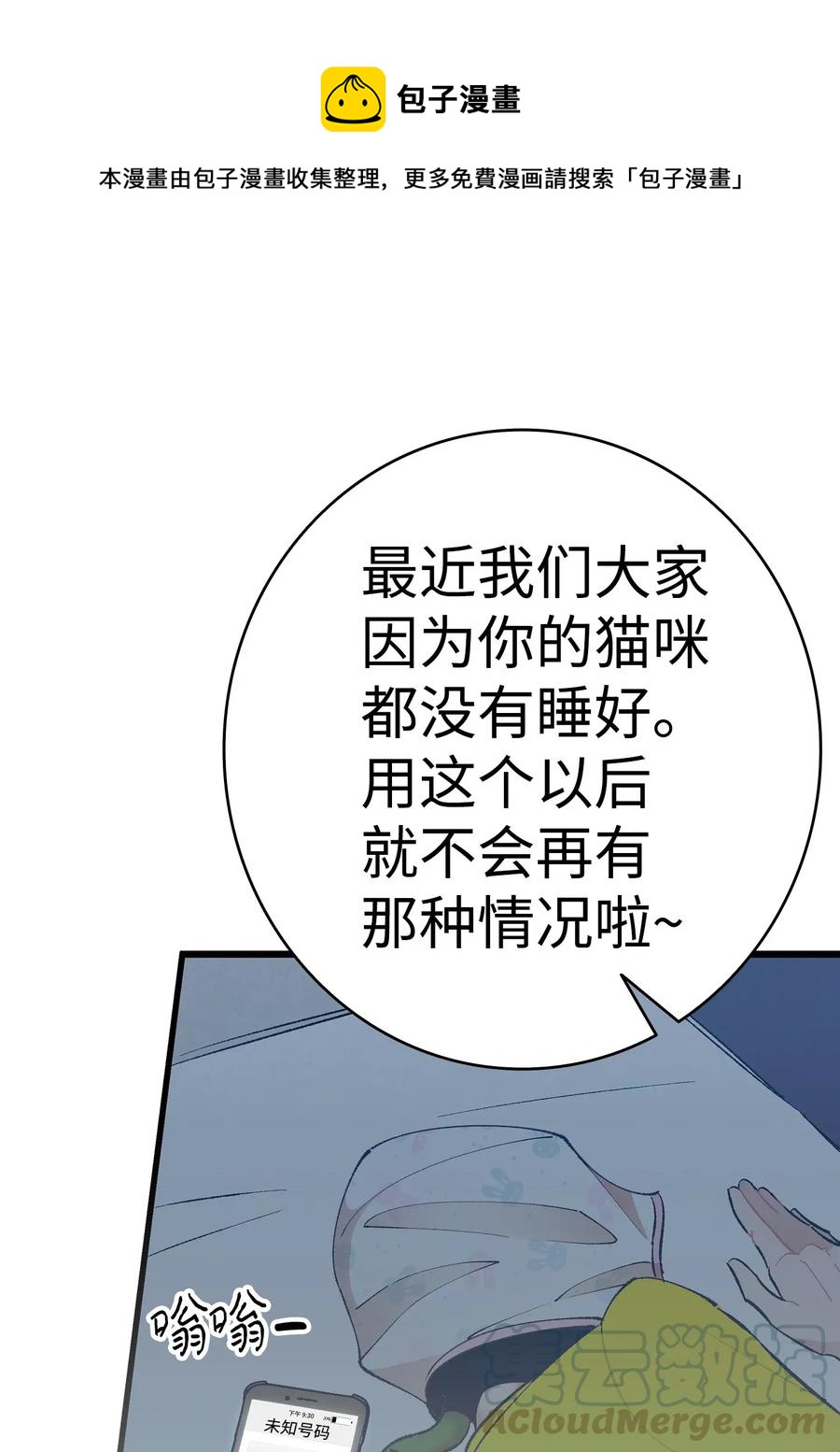 骷髅奶爸韩漫全集-16 无毛猪无删减无遮挡章节图片 