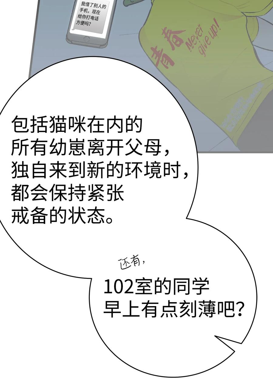 骷髅奶爸韩漫全集-16 无毛猪无删减无遮挡章节图片 