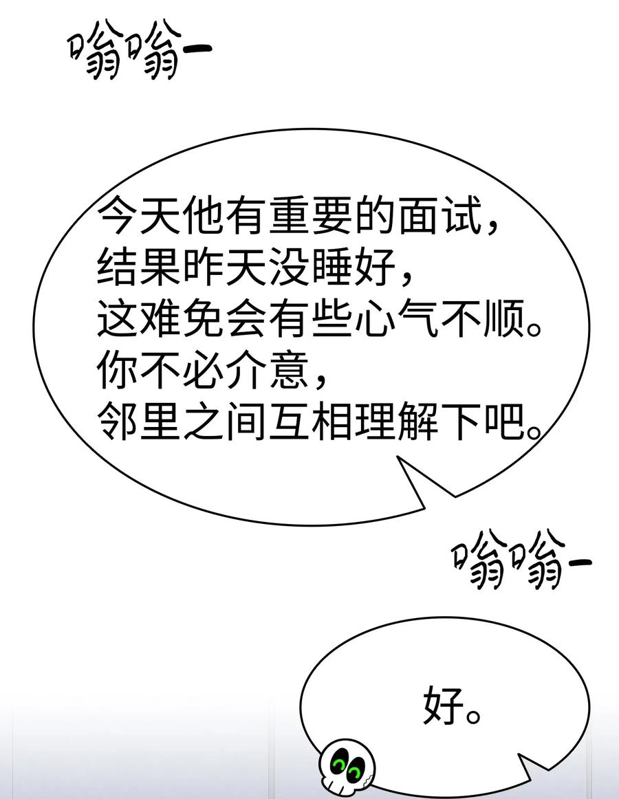 骷髅奶爸韩漫全集-16 无毛猪无删减无遮挡章节图片 