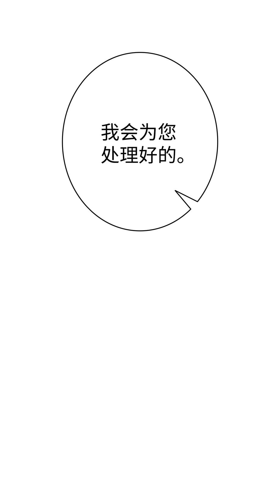 骷髅奶爸韩漫全集-16 无毛猪无删减无遮挡章节图片 