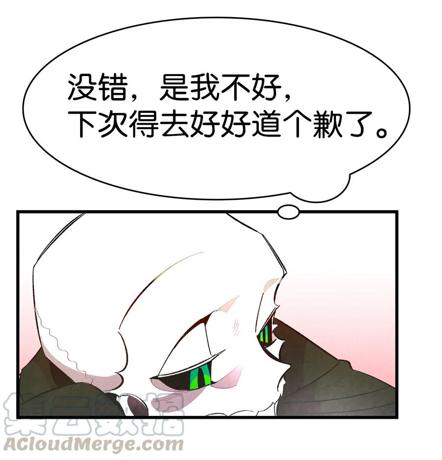 骷髅奶爸韩漫全集-16 无毛猪无删减无遮挡章节图片 