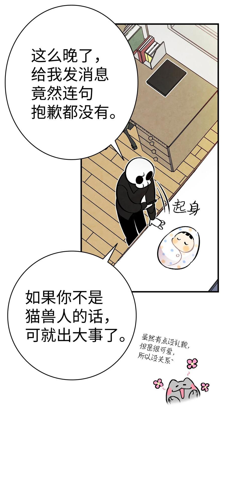 骷髅奶爸韩漫全集-16 无毛猪无删减无遮挡章节图片 