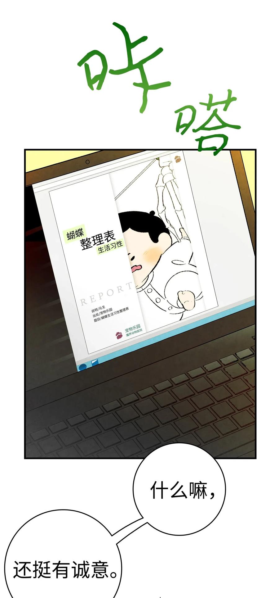 骷髅奶爸韩漫全集-16 无毛猪无删减无遮挡章节图片 