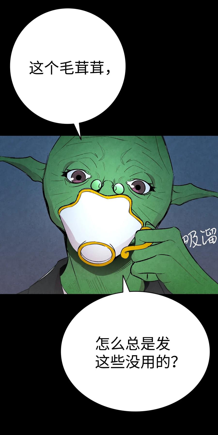 骷髅奶爸韩漫全集-16 无毛猪无删减无遮挡章节图片 