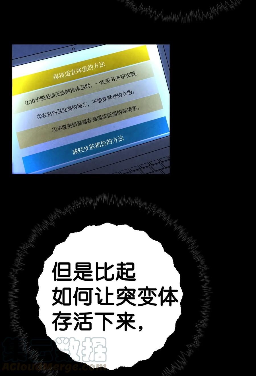 骷髅奶爸韩漫全集-16 无毛猪无删减无遮挡章节图片 