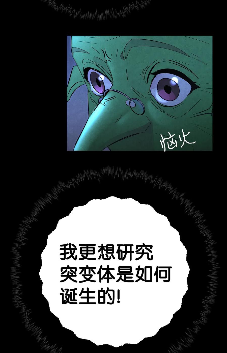 骷髅奶爸韩漫全集-16 无毛猪无删减无遮挡章节图片 