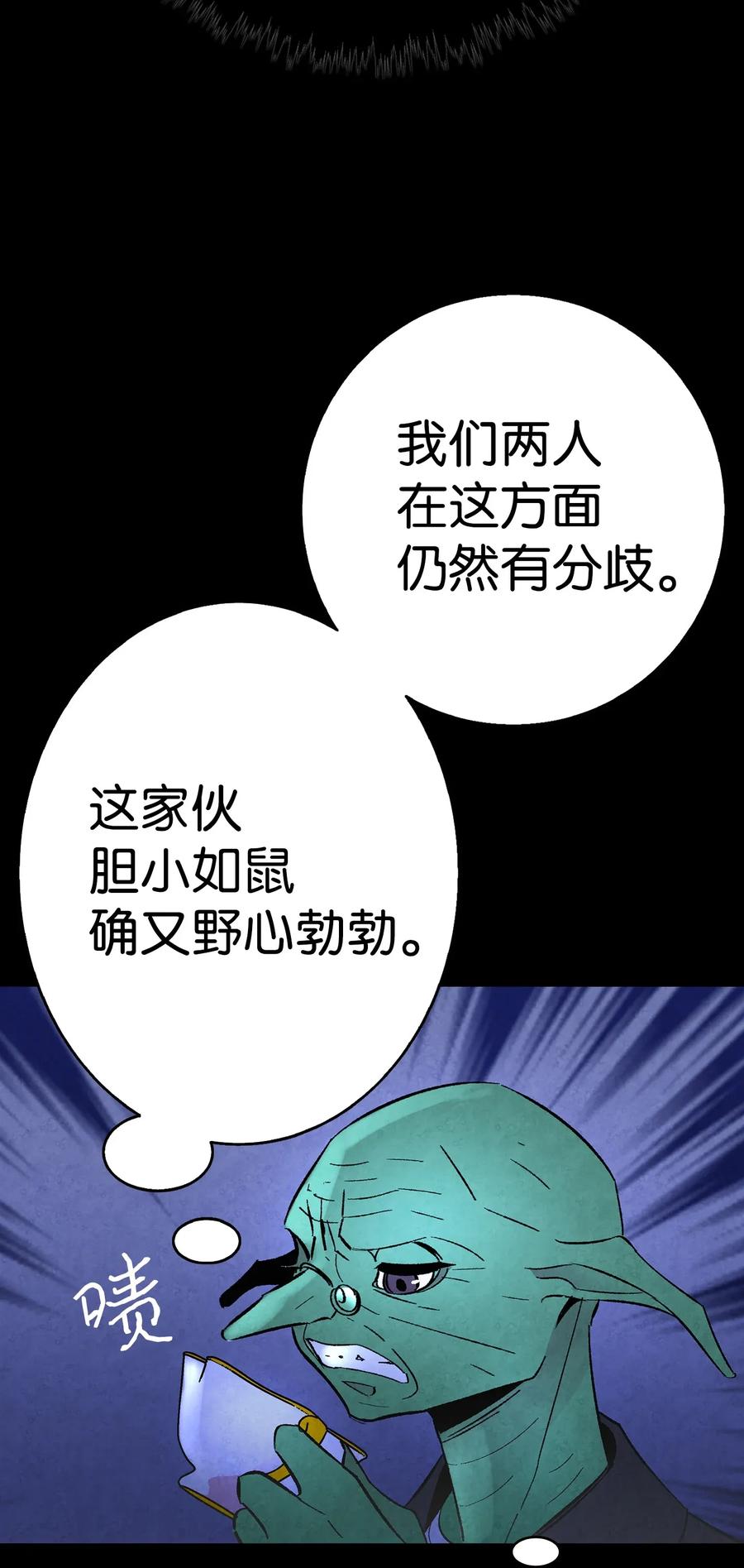骷髅奶爸韩漫全集-16 无毛猪无删减无遮挡章节图片 