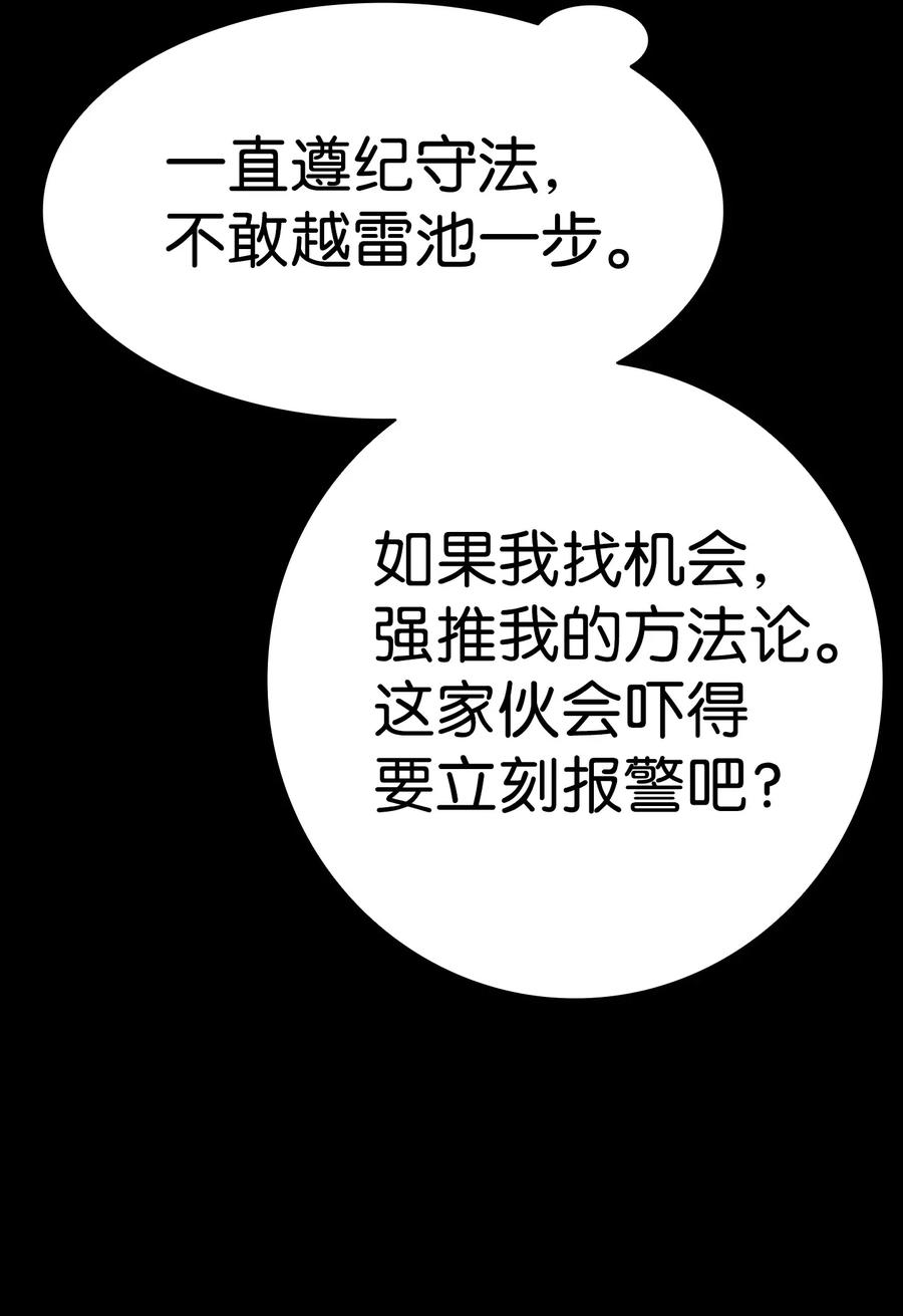 骷髅奶爸韩漫全集-16 无毛猪无删减无遮挡章节图片 