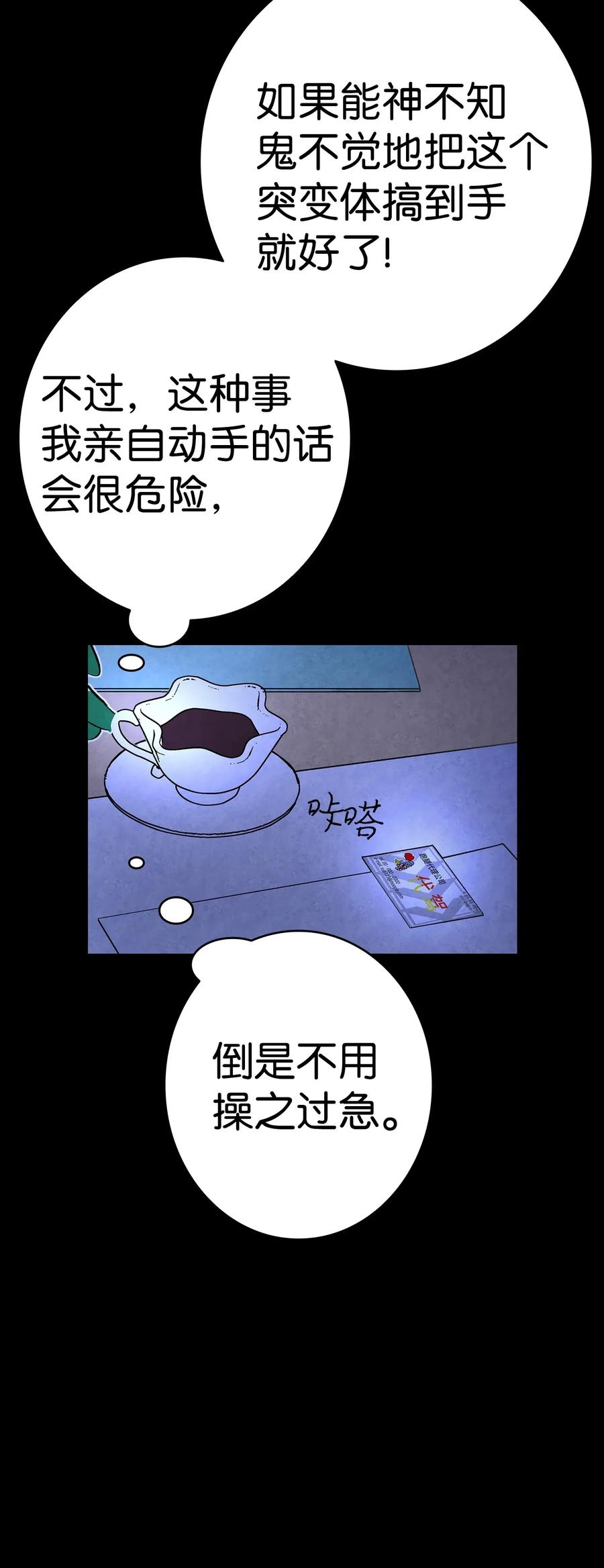 骷髅奶爸韩漫全集-16 无毛猪无删减无遮挡章节图片 