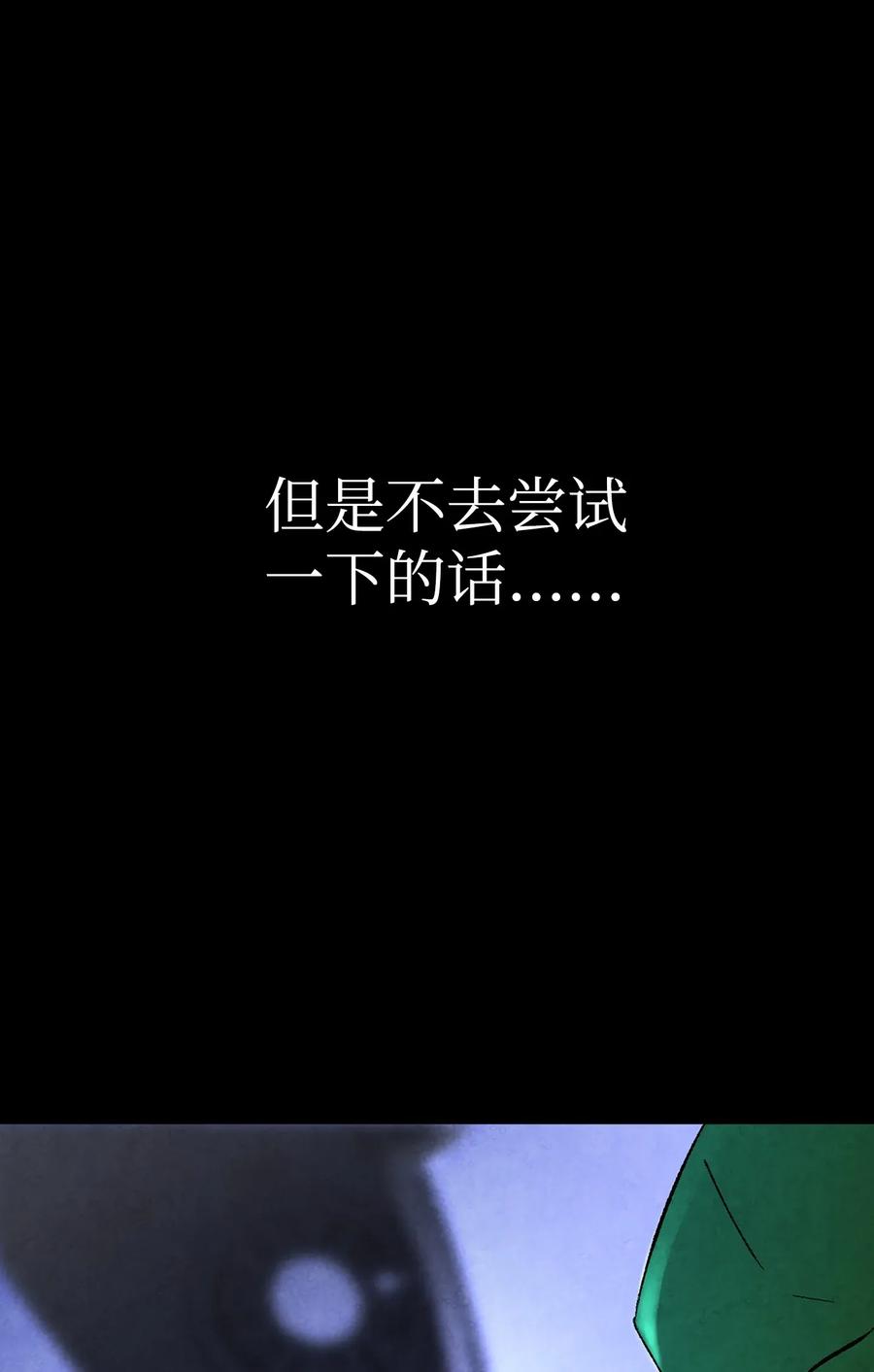 骷髅奶爸韩漫全集-16 无毛猪无删减无遮挡章节图片 