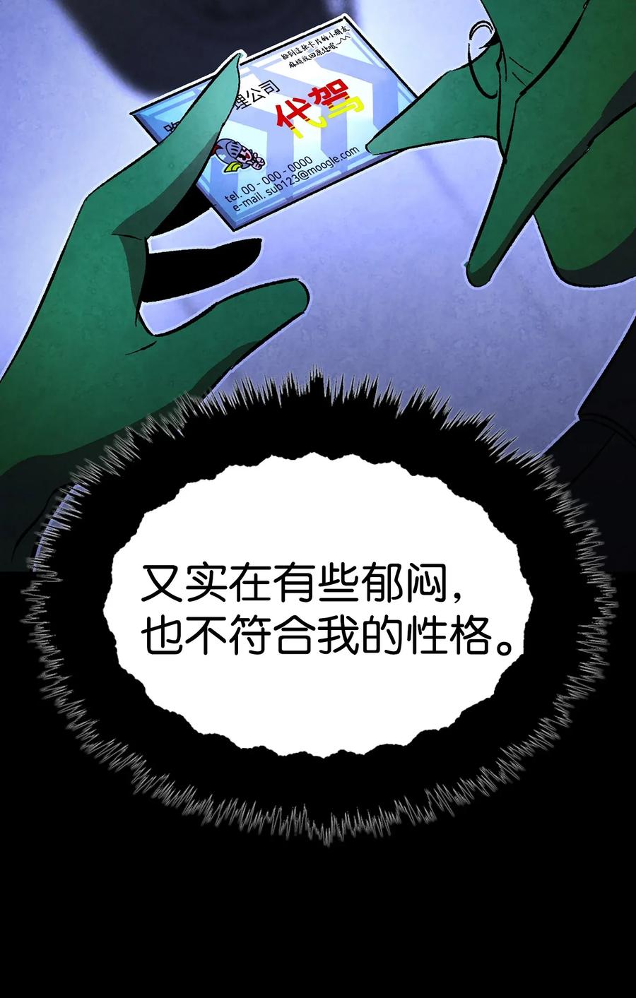 骷髅奶爸韩漫全集-16 无毛猪无删减无遮挡章节图片 
