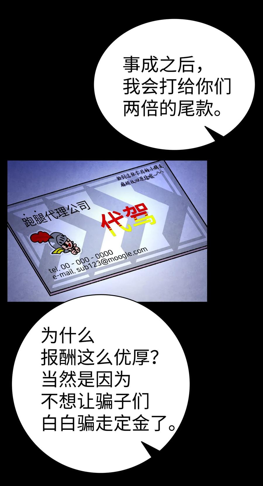 骷髅奶爸韩漫全集-16 无毛猪无删减无遮挡章节图片 