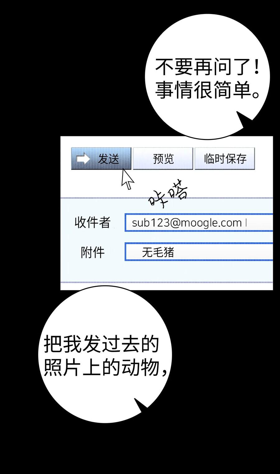 骷髅奶爸韩漫全集-16 无毛猪无删减无遮挡章节图片 