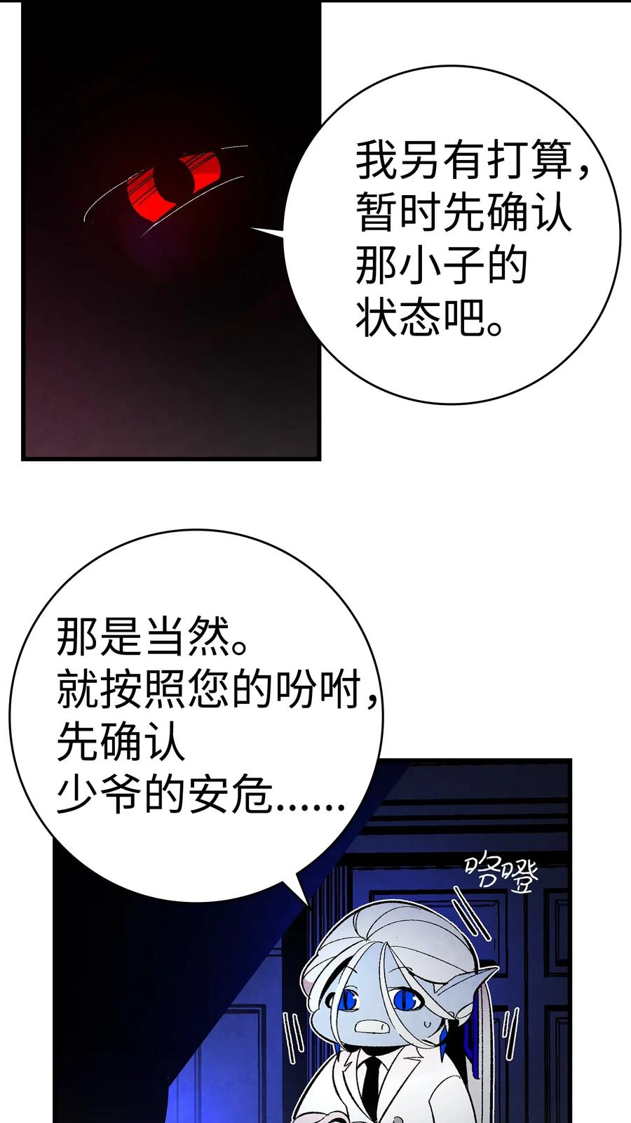 骷髅奶爸韩漫全集-16 无毛猪无删减无遮挡章节图片 