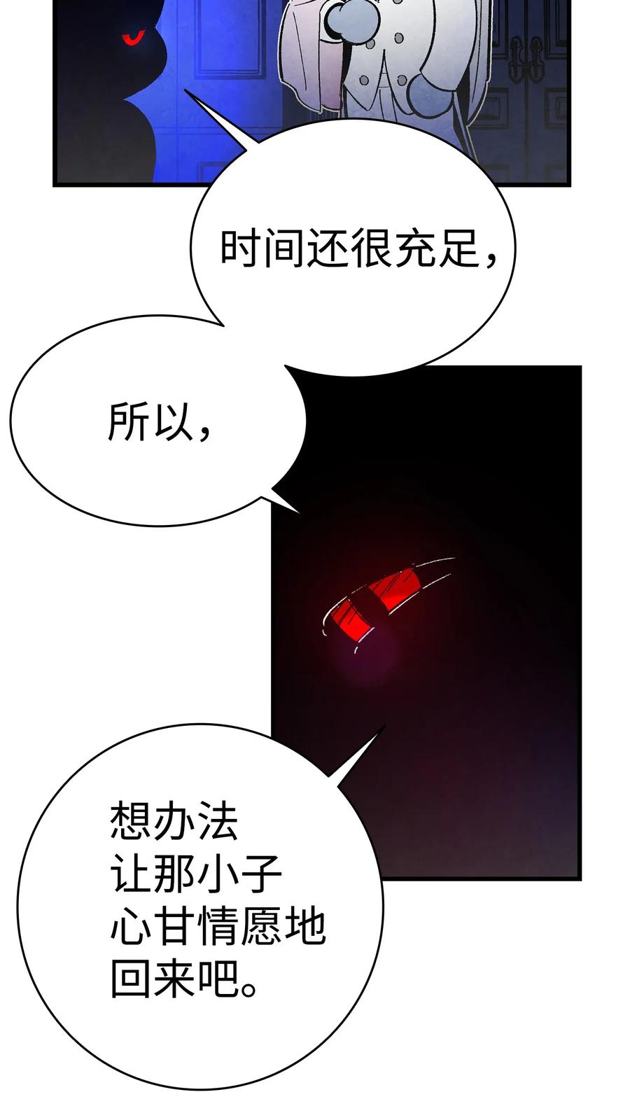 骷髅奶爸韩漫全集-16 无毛猪无删减无遮挡章节图片 