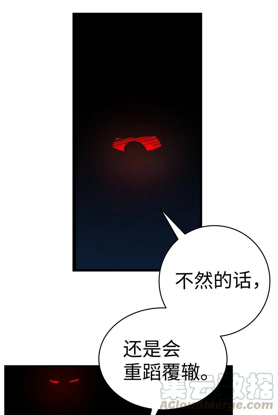 骷髅奶爸韩漫全集-16 无毛猪无删减无遮挡章节图片 