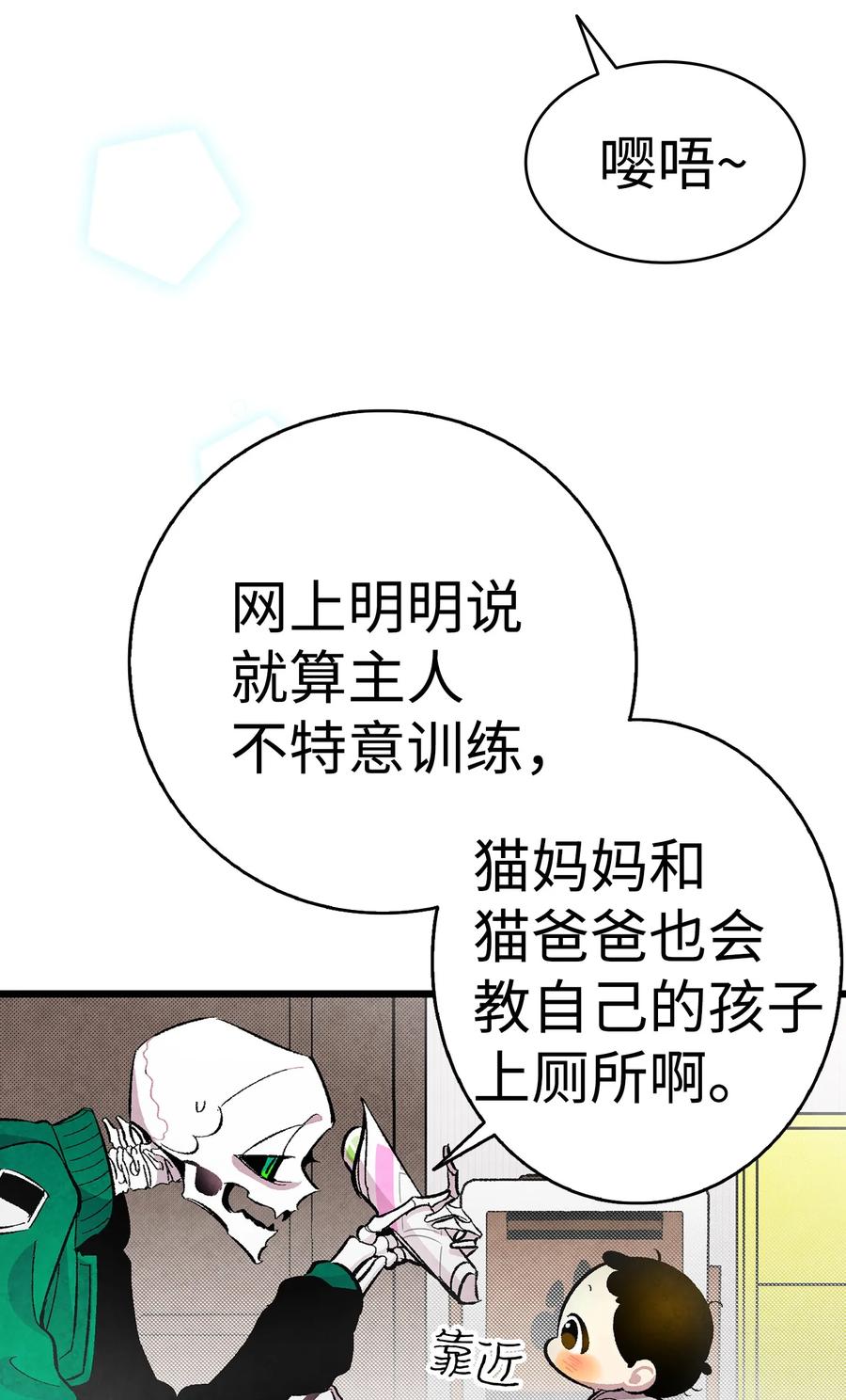骷髅奶爸韩漫全集-17 尿不湿无删减无遮挡章节图片 