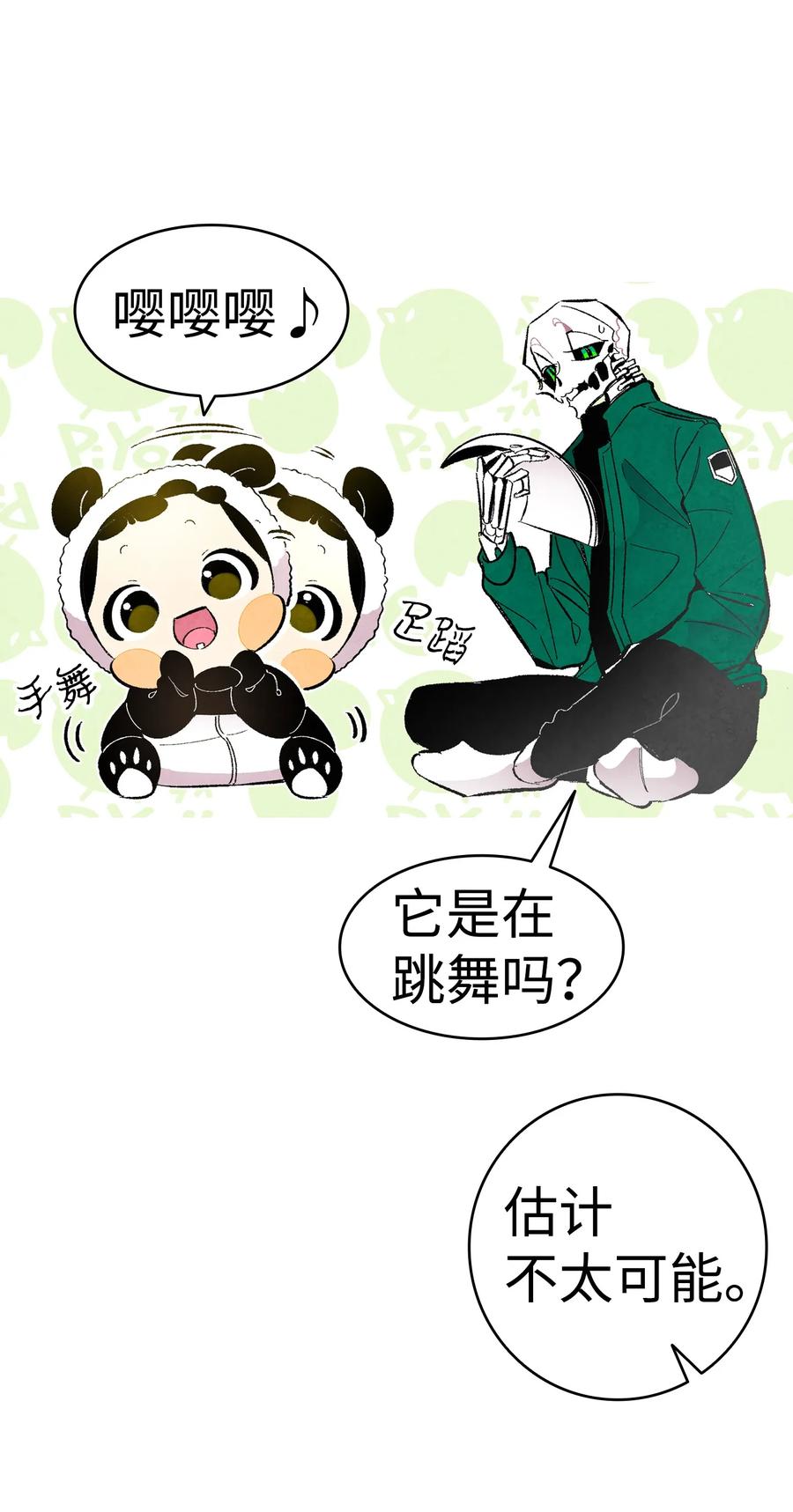 骷髅奶爸韩漫全集-17 尿不湿无删减无遮挡章节图片 
