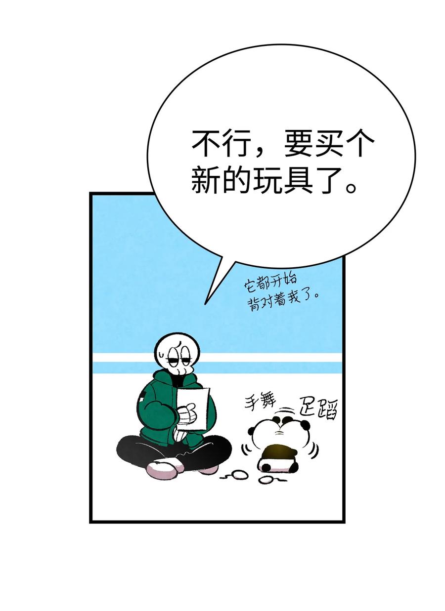 骷髅奶爸韩漫全集-17 尿不湿无删减无遮挡章节图片 