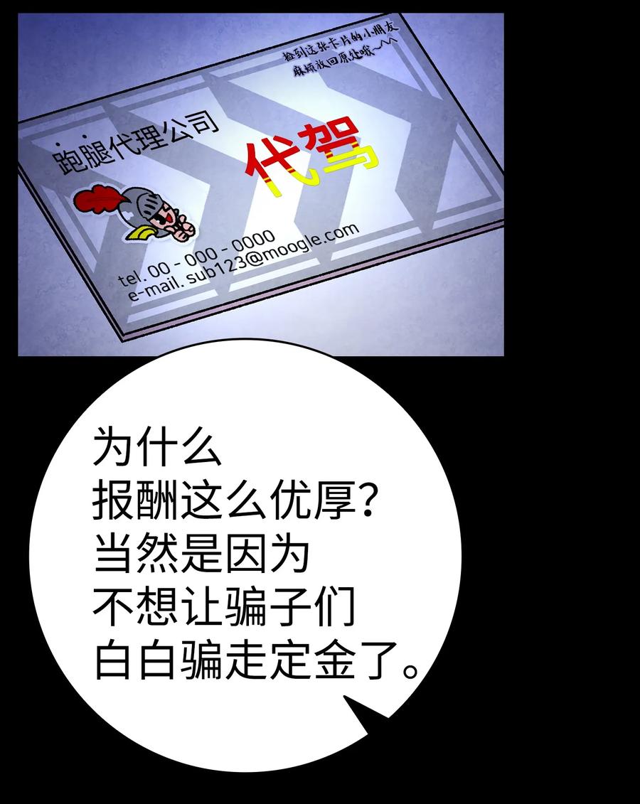 骷髅奶爸韩漫全集-17 尿不湿无删减无遮挡章节图片 