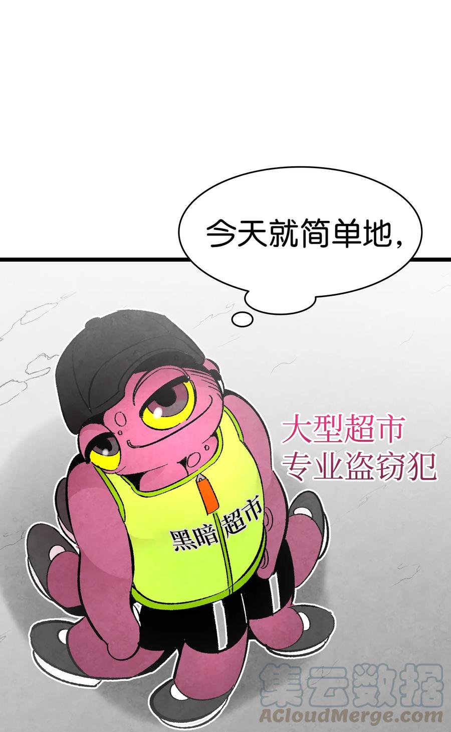 骷髅奶爸韩漫全集-17 尿不湿无删减无遮挡章节图片 