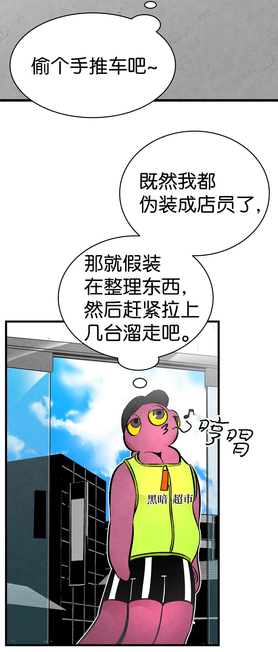 骷髅奶爸韩漫全集-17 尿不湿无删减无遮挡章节图片 