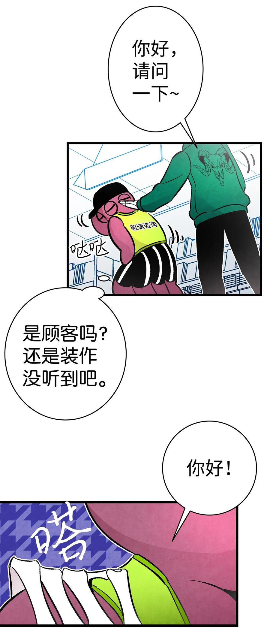 骷髅奶爸韩漫全集-17 尿不湿无删减无遮挡章节图片 