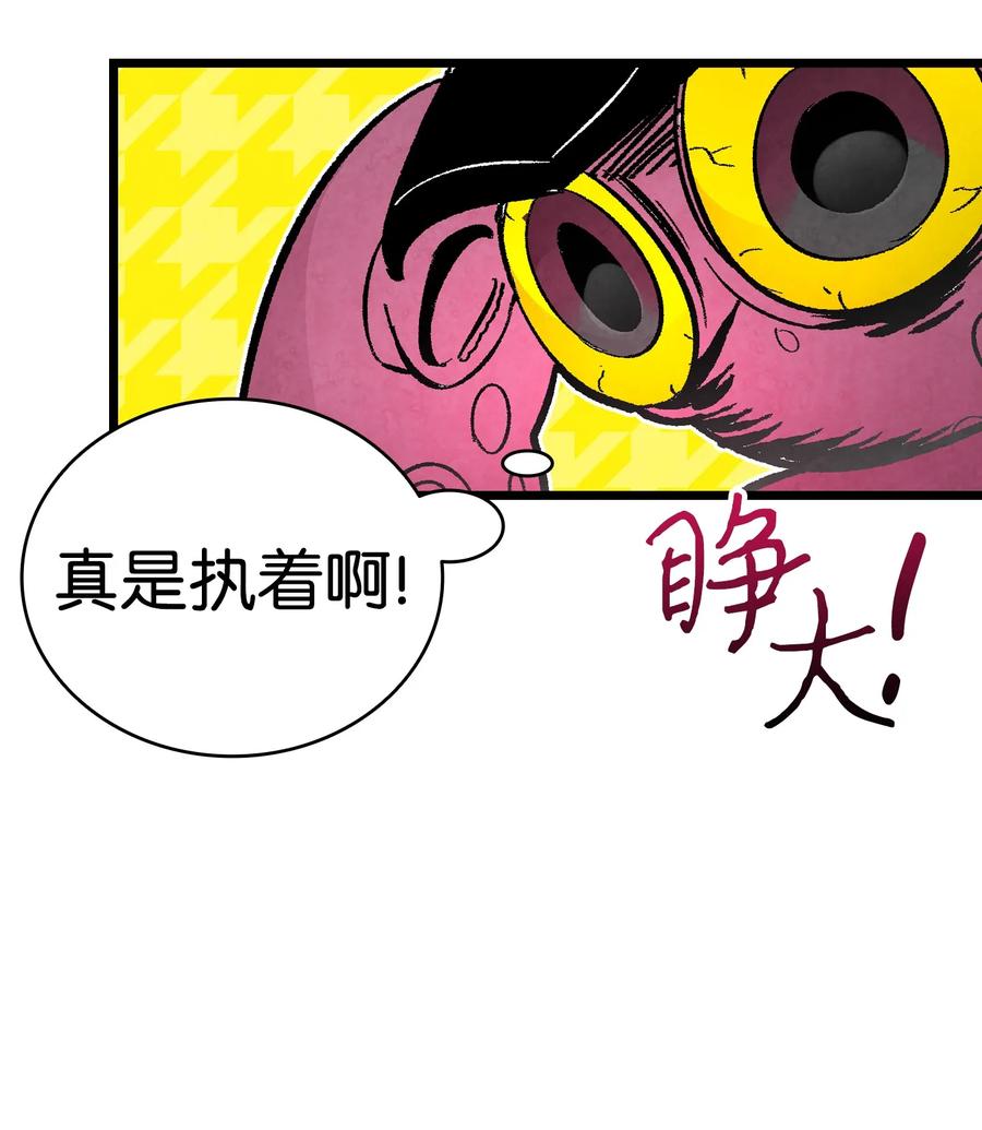 骷髅奶爸韩漫全集-17 尿不湿无删减无遮挡章节图片 