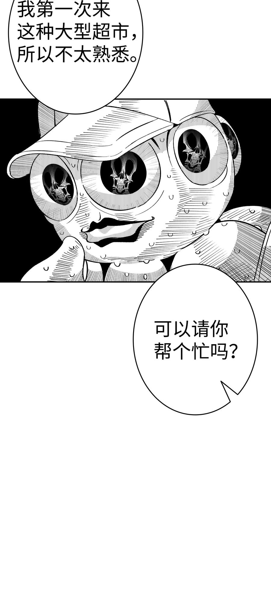 骷髅奶爸韩漫全集-17 尿不湿无删减无遮挡章节图片 