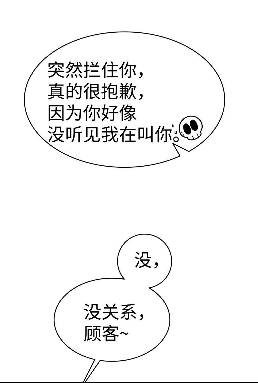 骷髅奶爸韩漫全集-17 尿不湿无删减无遮挡章节图片 