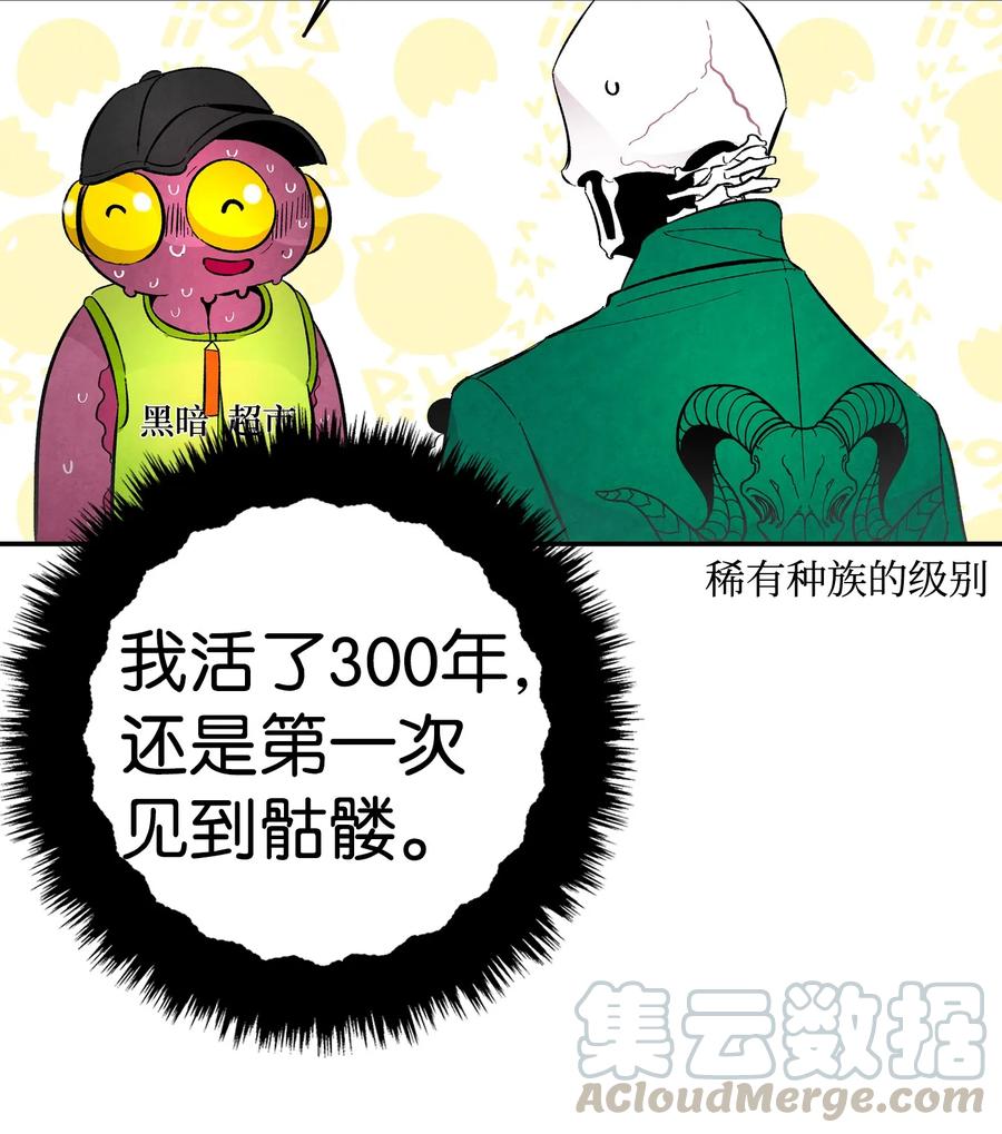 骷髅奶爸韩漫全集-17 尿不湿无删减无遮挡章节图片 