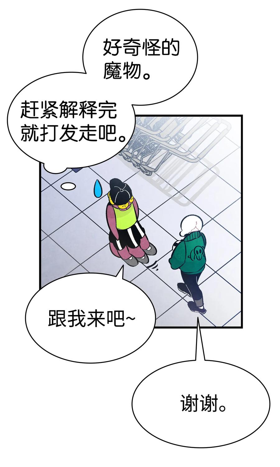 骷髅奶爸韩漫全集-17 尿不湿无删减无遮挡章节图片 