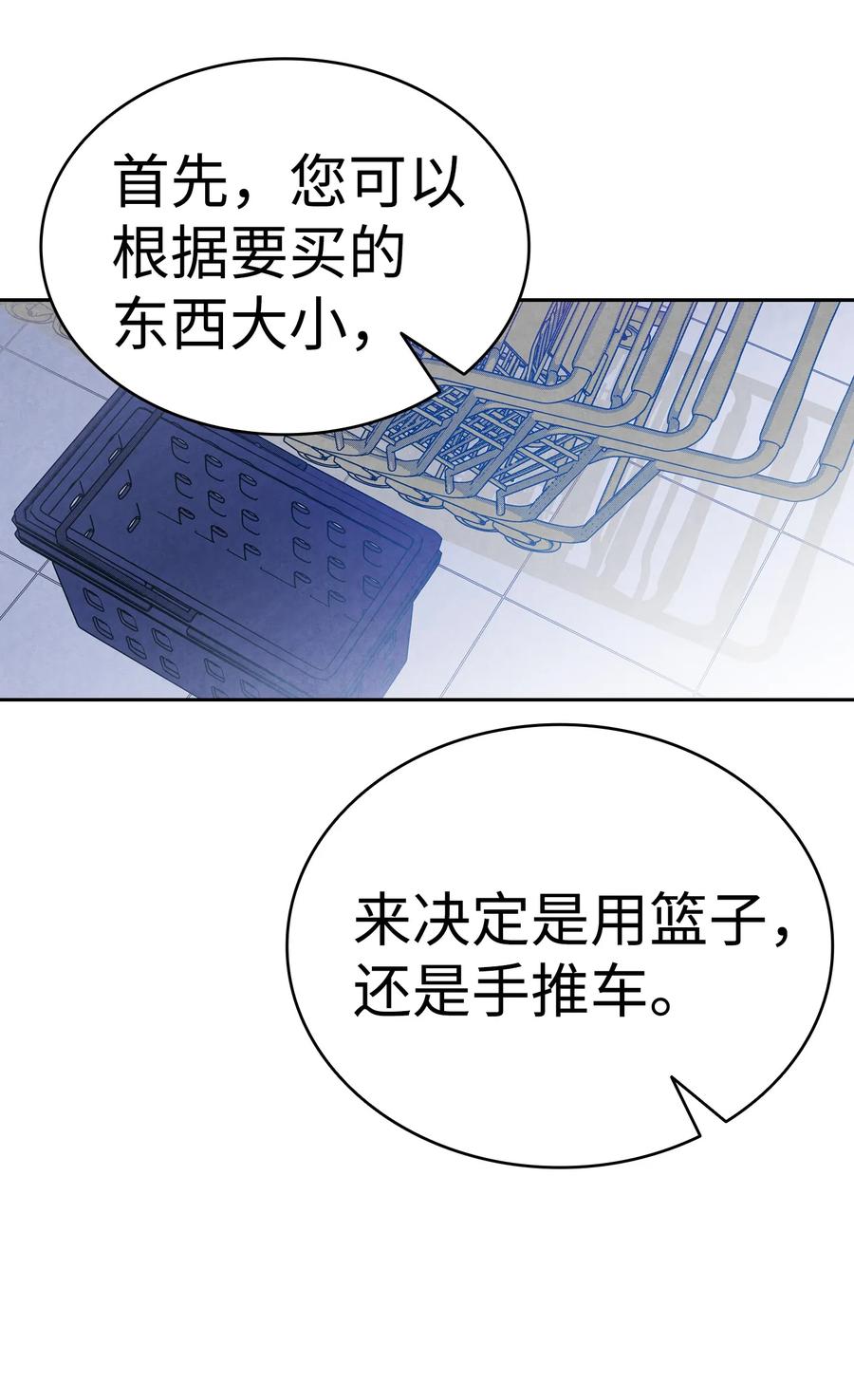 骷髅奶爸韩漫全集-17 尿不湿无删减无遮挡章节图片 