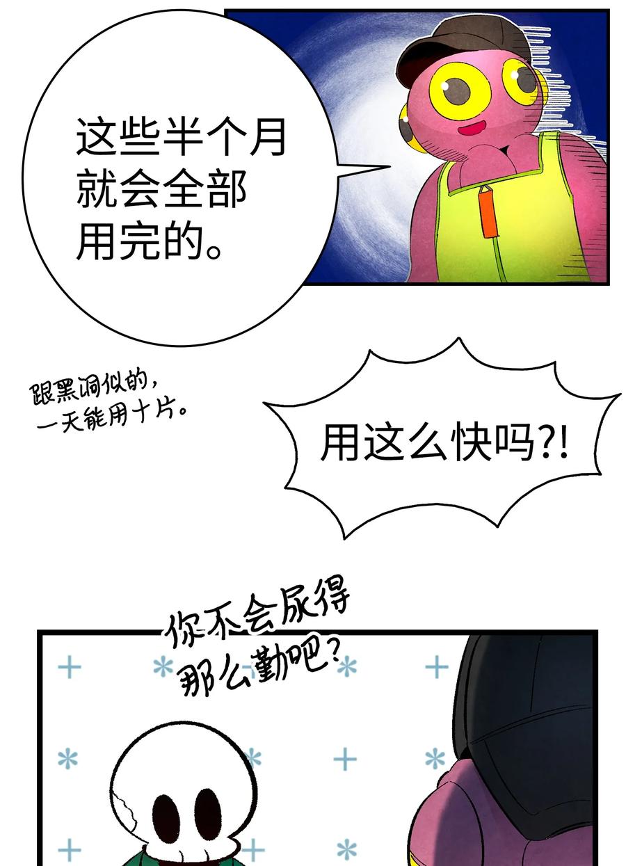 骷髅奶爸韩漫全集-17 尿不湿无删减无遮挡章节图片 