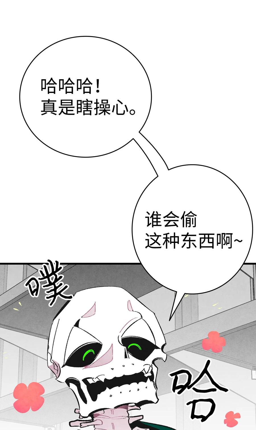 骷髅奶爸韩漫全集-17 尿不湿无删减无遮挡章节图片 