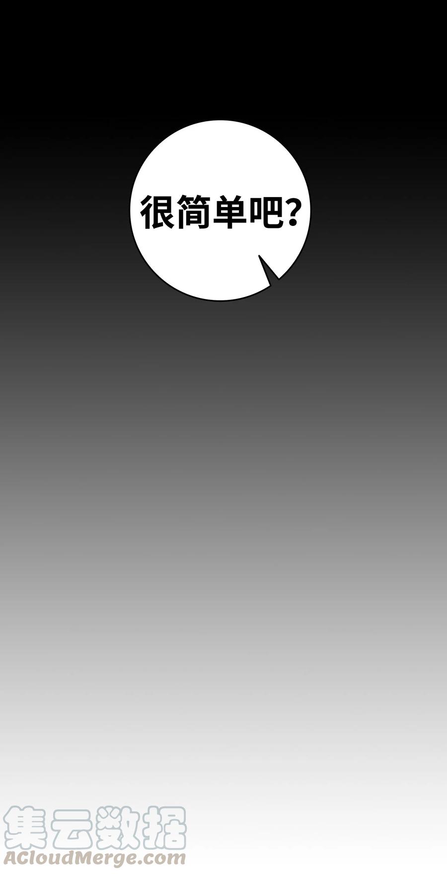 骷髅奶爸韩漫全集-17 尿不湿无删减无遮挡章节图片 