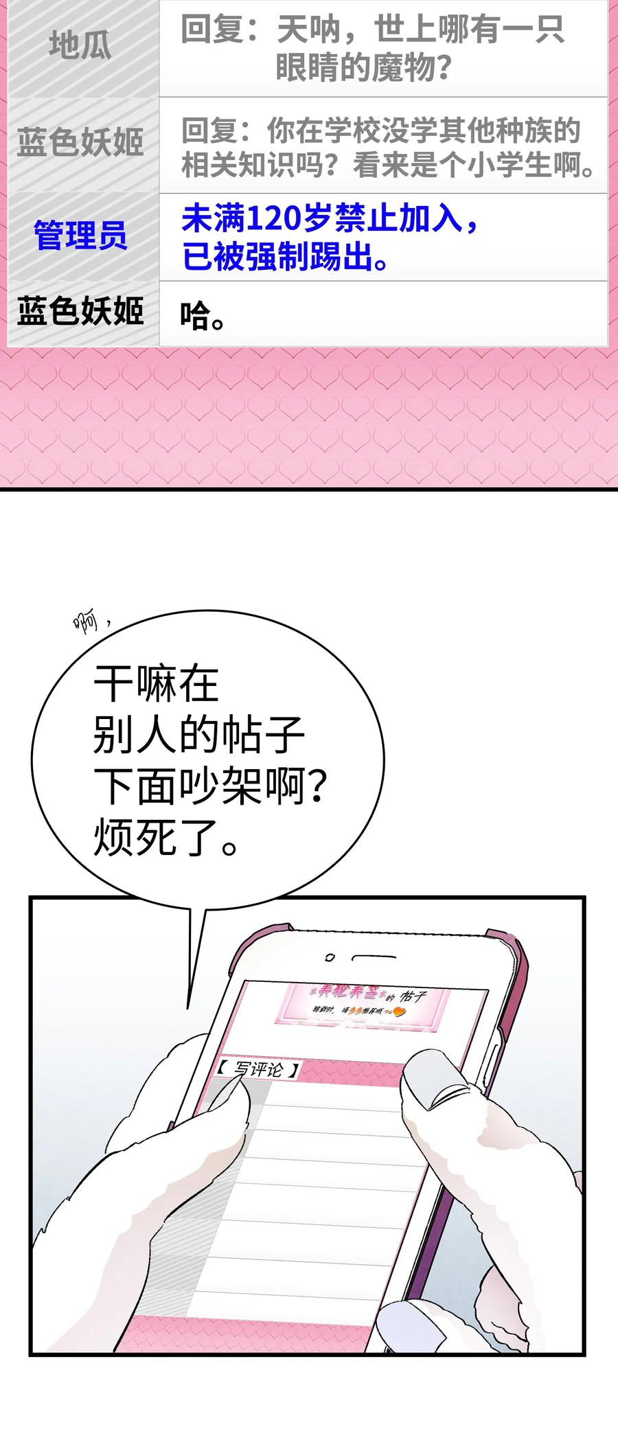 骷髅奶爸韩漫全集-17 尿不湿无删减无遮挡章节图片 