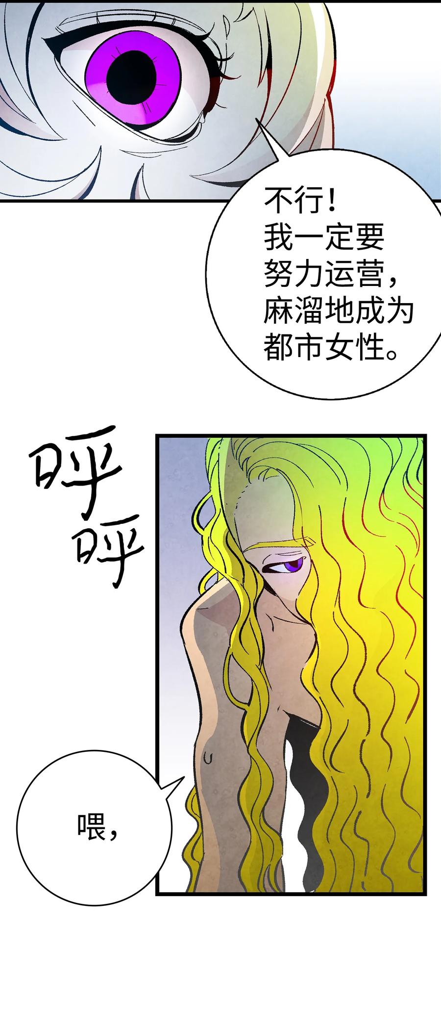 骷髅奶爸韩漫全集-17 尿不湿无删减无遮挡章节图片 