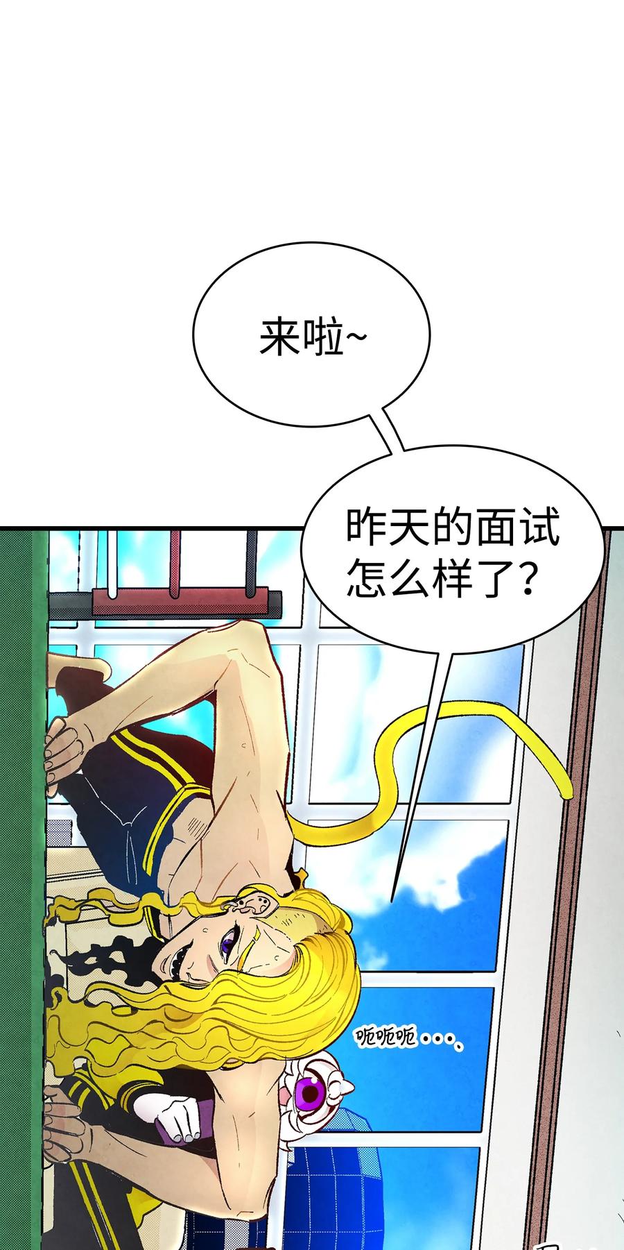 骷髅奶爸韩漫全集-17 尿不湿无删减无遮挡章节图片 