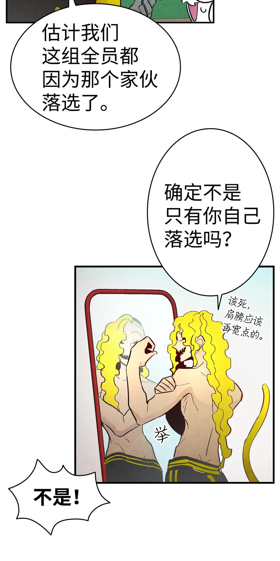 骷髅奶爸韩漫全集-17 尿不湿无删减无遮挡章节图片 