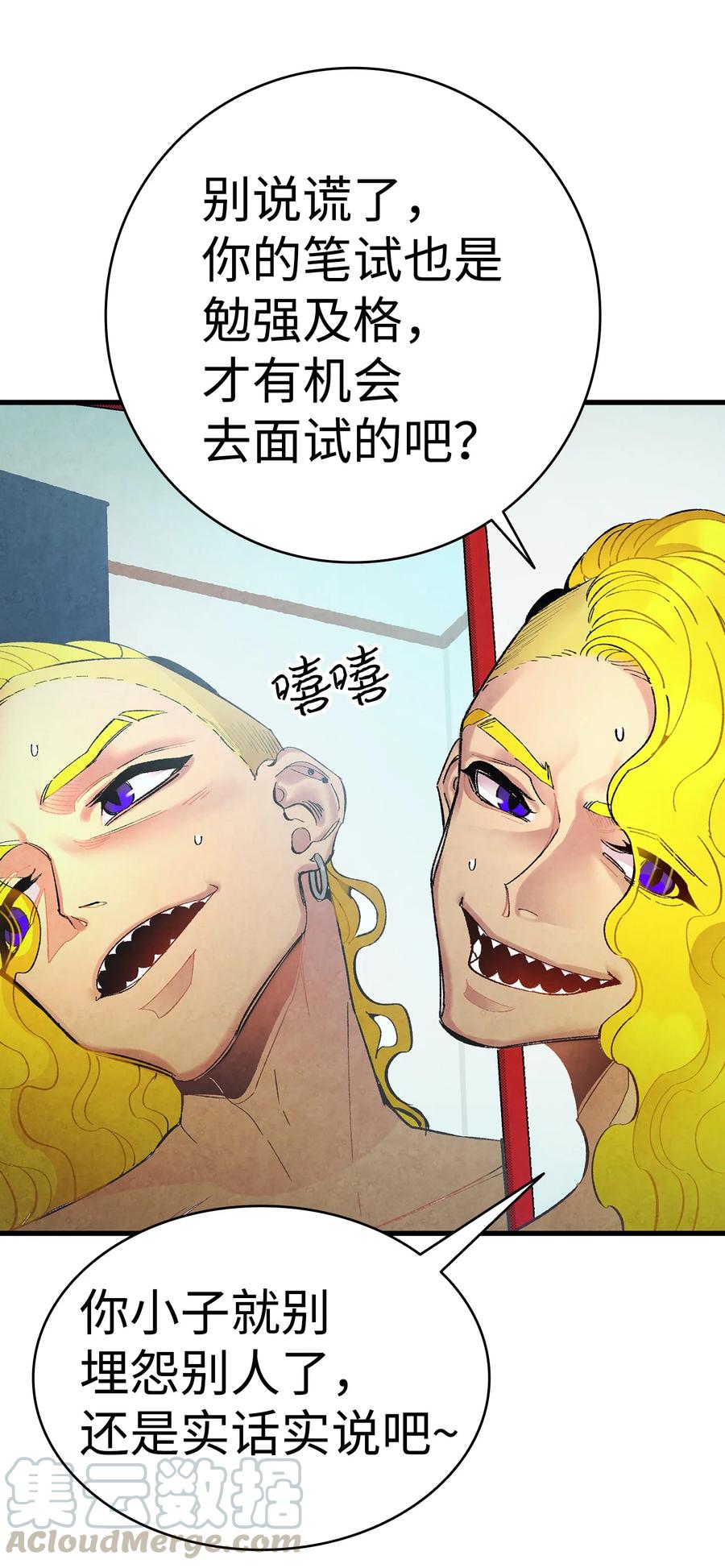 骷髅奶爸韩漫全集-17 尿不湿无删减无遮挡章节图片 