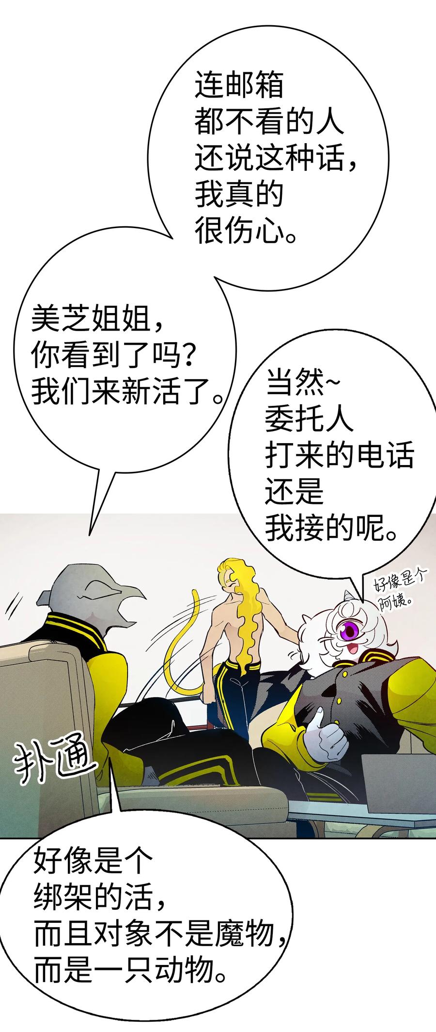骷髅奶爸韩漫全集-17 尿不湿无删减无遮挡章节图片 