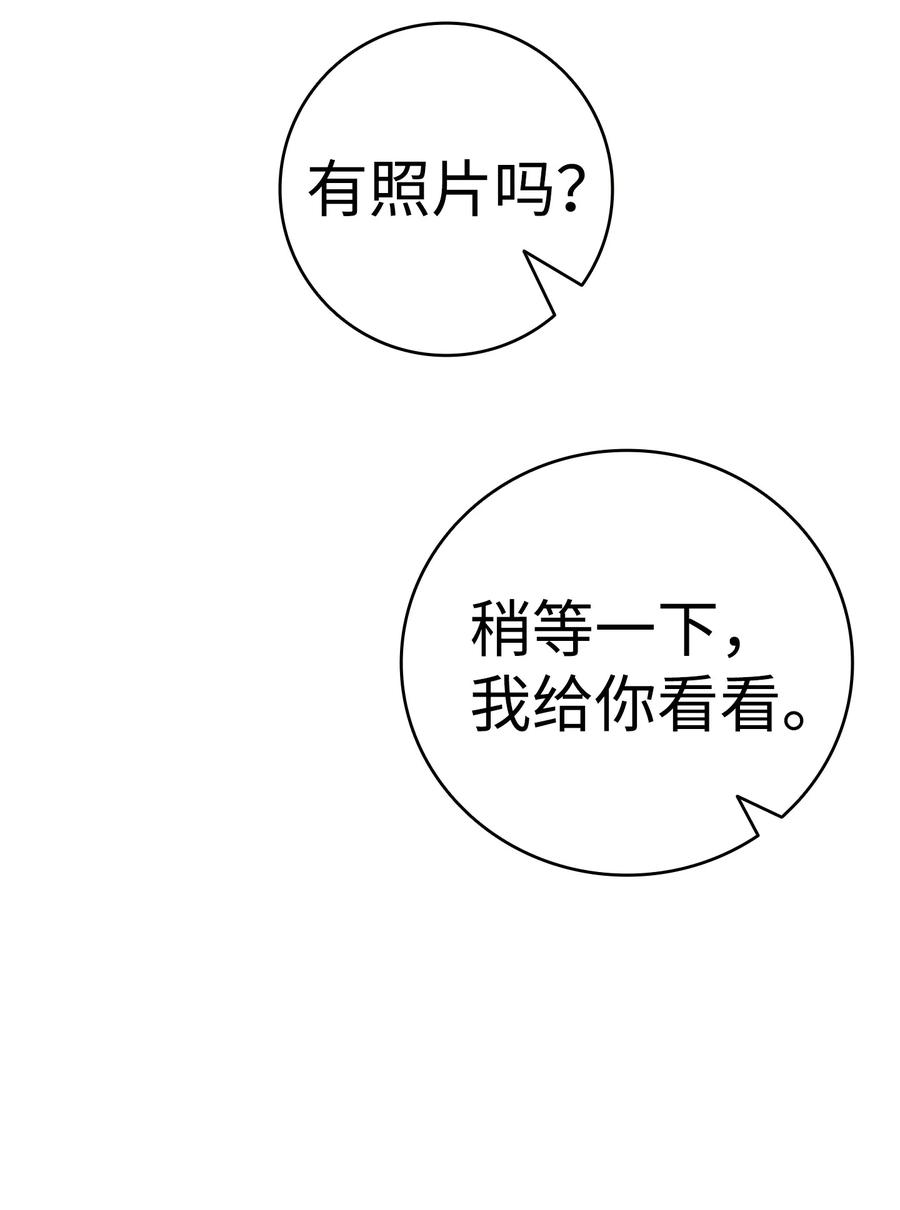 骷髅奶爸韩漫全集-17 尿不湿无删减无遮挡章节图片 
