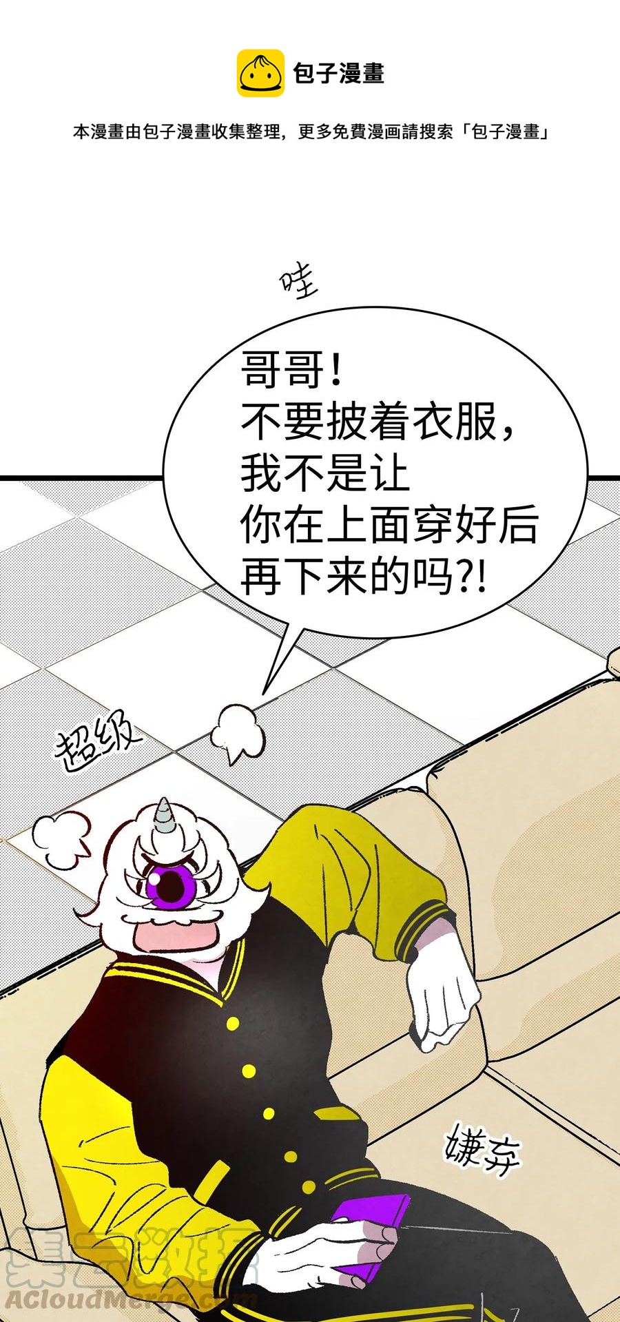 骷髅奶爸韩漫全集-17 尿不湿无删减无遮挡章节图片 