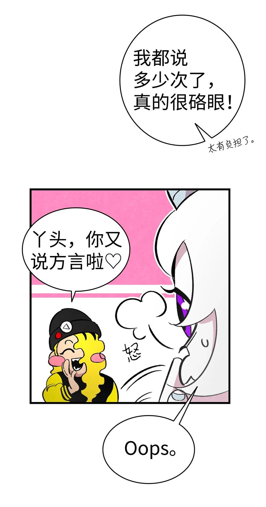 骷髅奶爸韩漫全集-17 尿不湿无删减无遮挡章节图片 