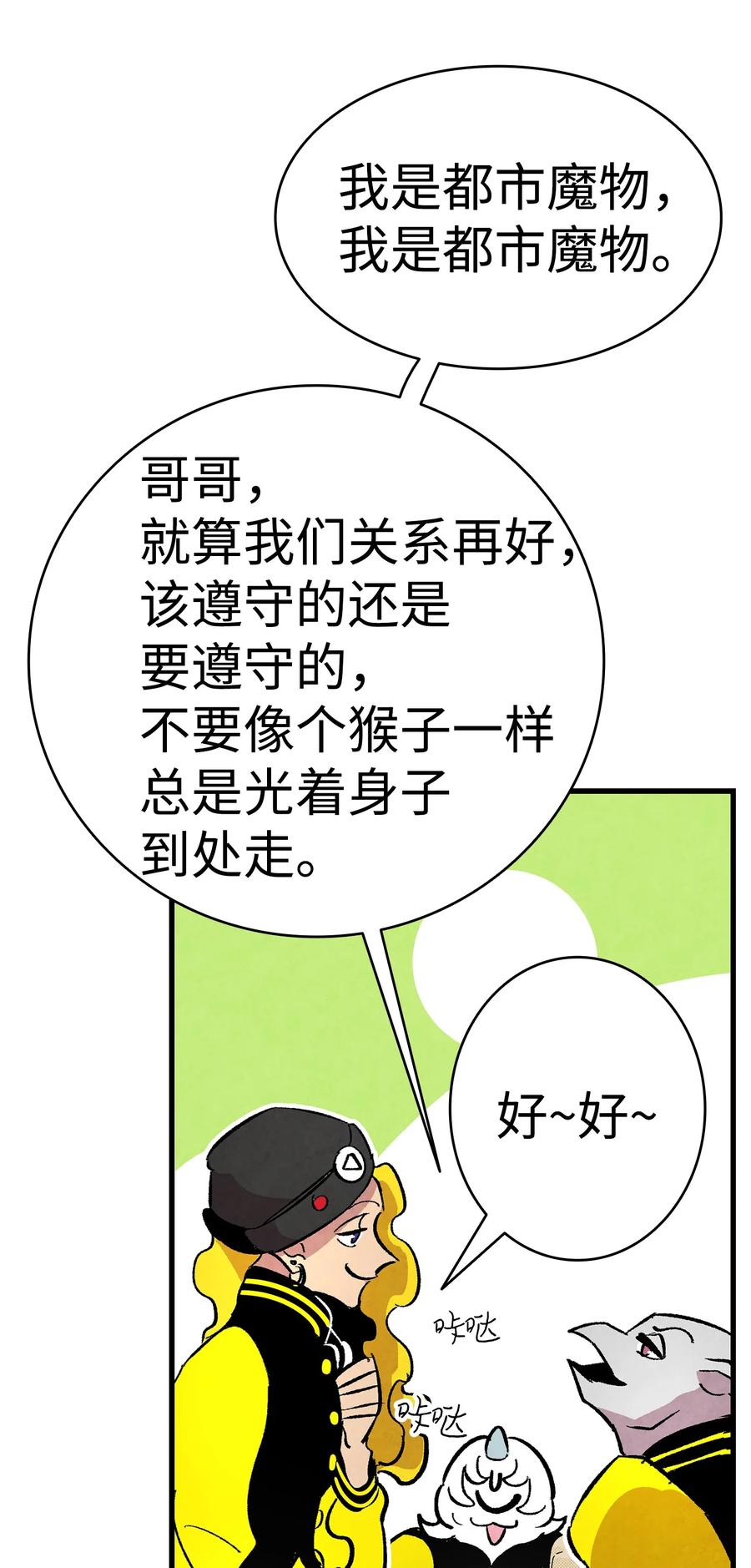 骷髅奶爸韩漫全集-17 尿不湿无删减无遮挡章节图片 