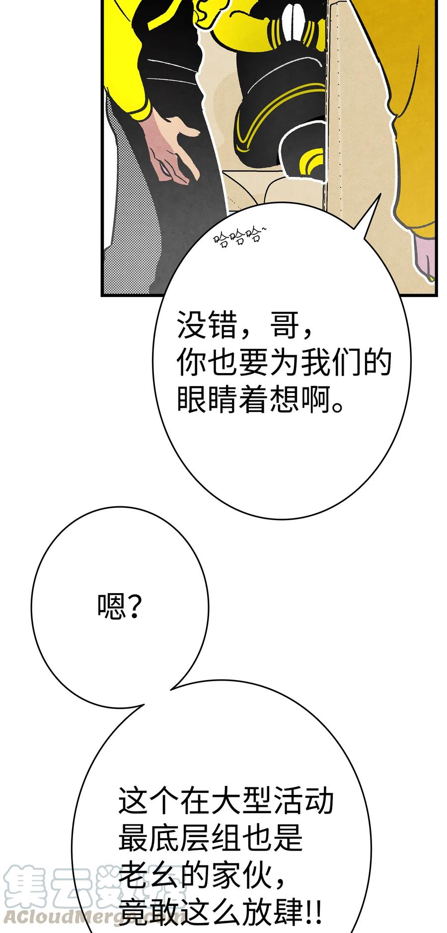 骷髅奶爸韩漫全集-17 尿不湿无删减无遮挡章节图片 