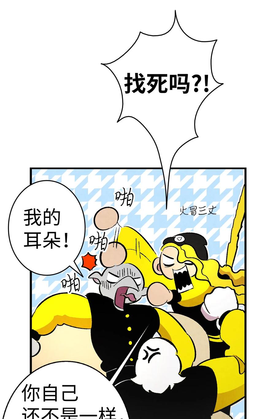骷髅奶爸韩漫全集-17 尿不湿无删减无遮挡章节图片 